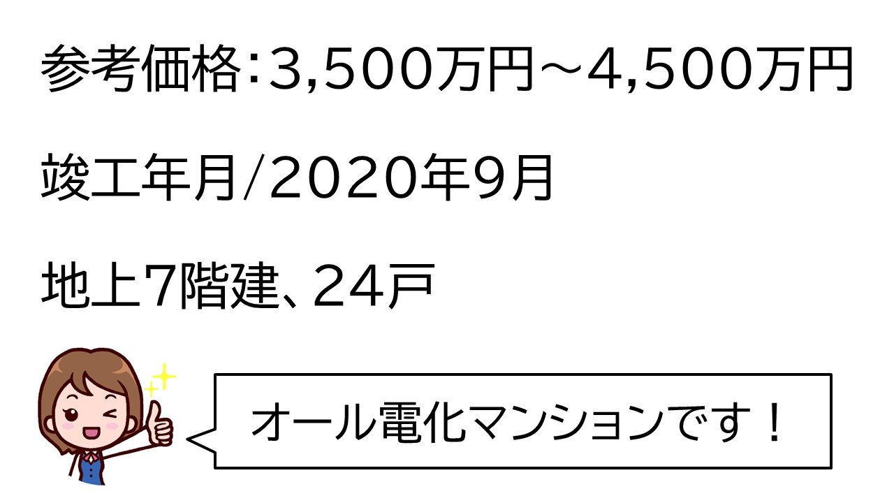 ウイングシャトー寄宮