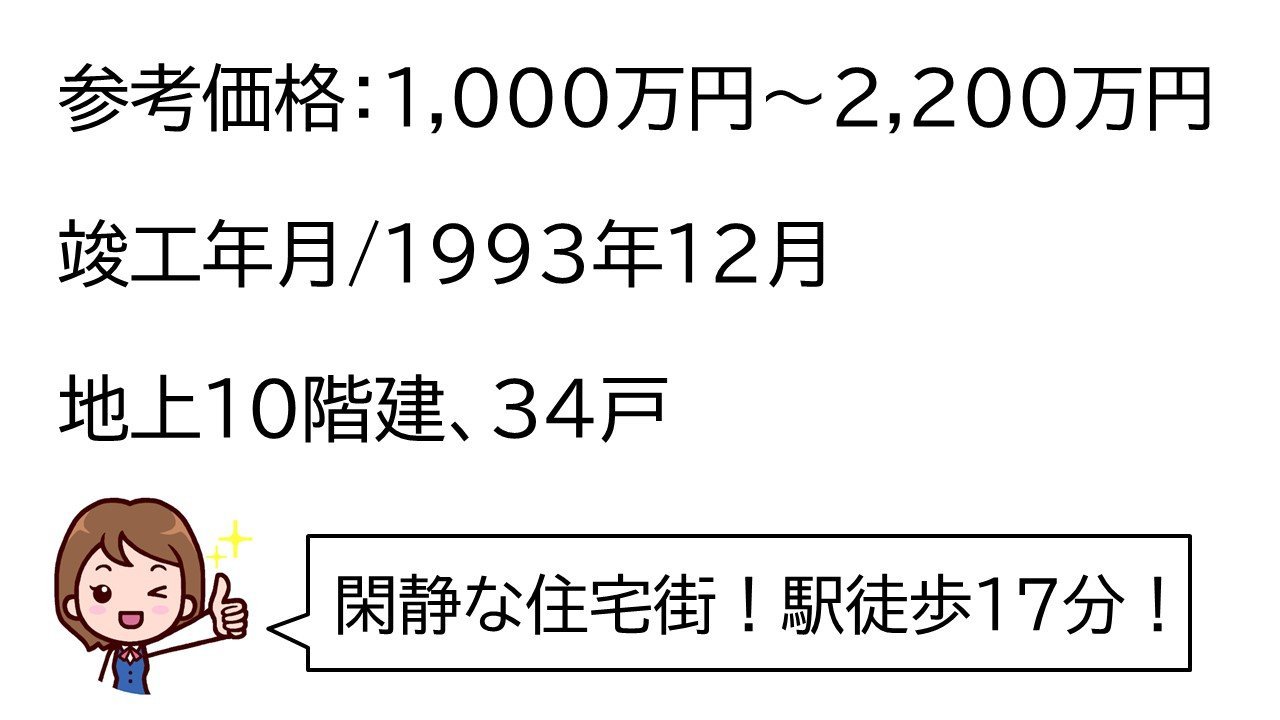 ライオンズマンション古波蔵第４