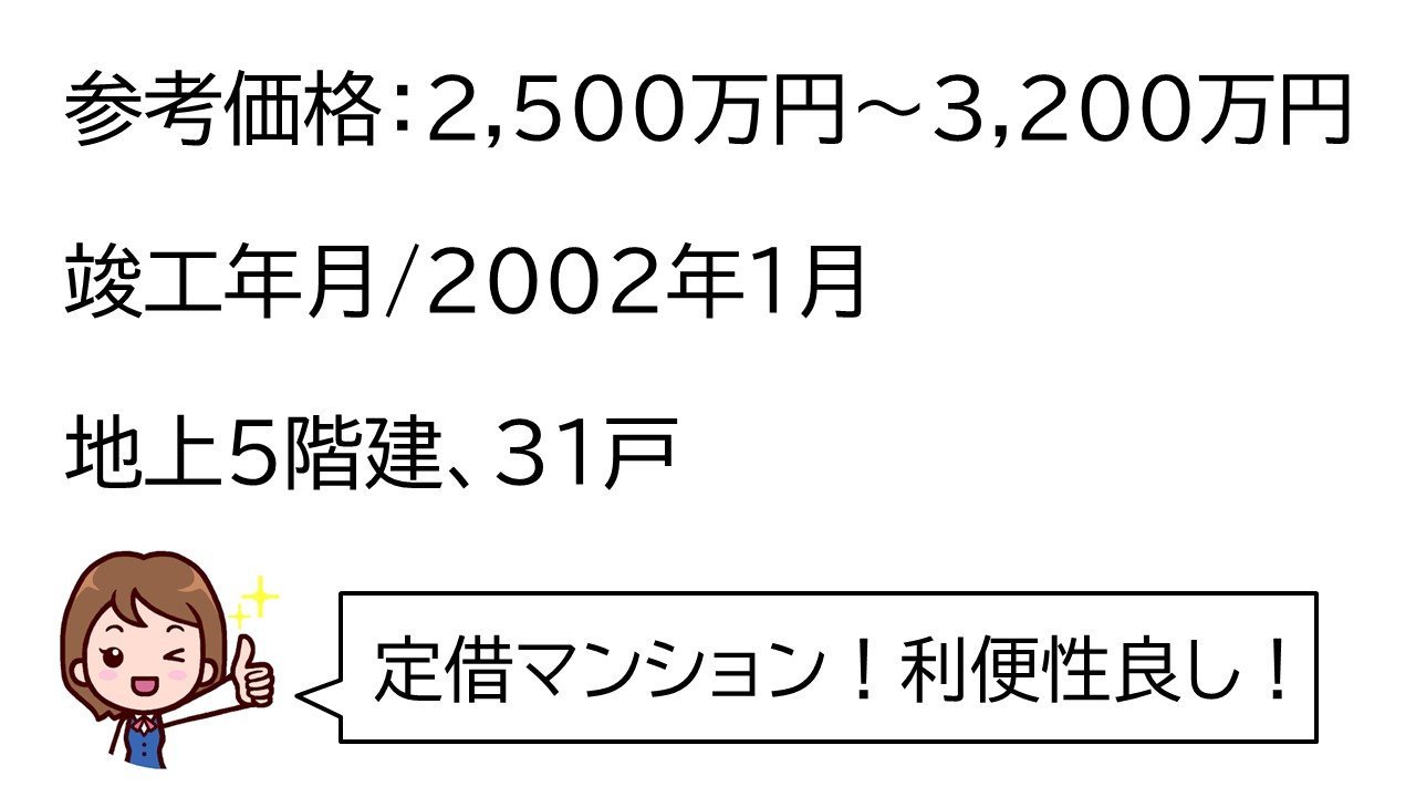 サントピア新都心３