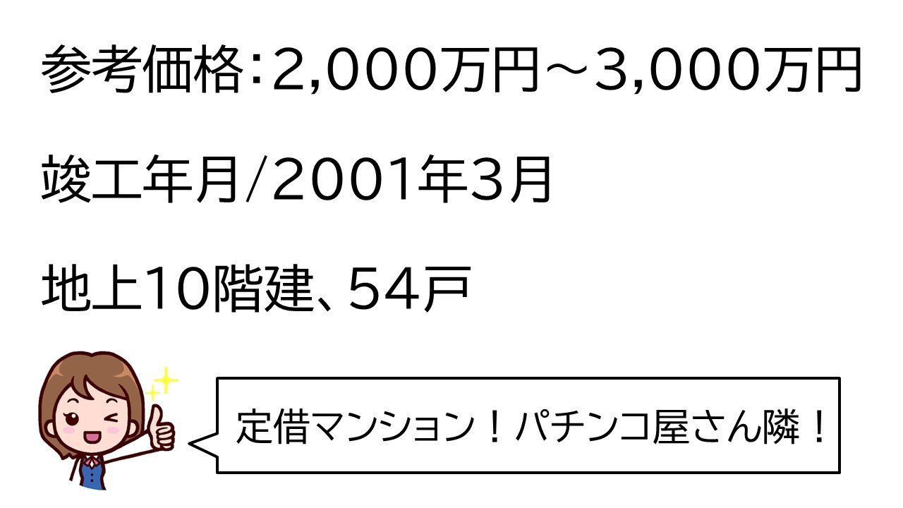 サントピアおもろ