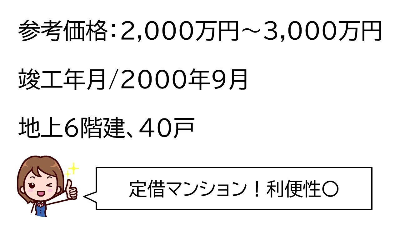 フリーベル天久新都心