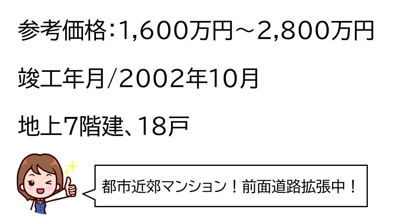 サントピア松川