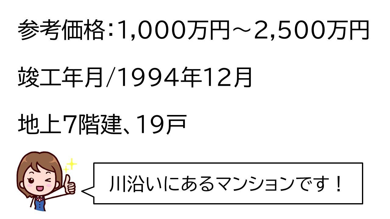 ライオンズほたる橋２