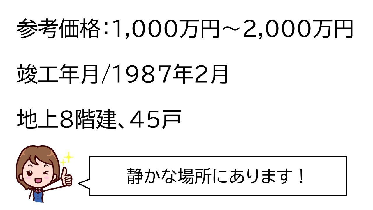 ライオンズ樋川