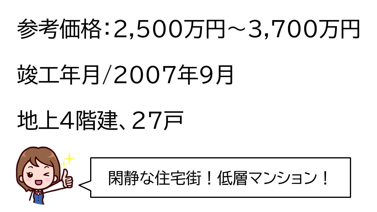 フリーベル天久新都心ブレッザ