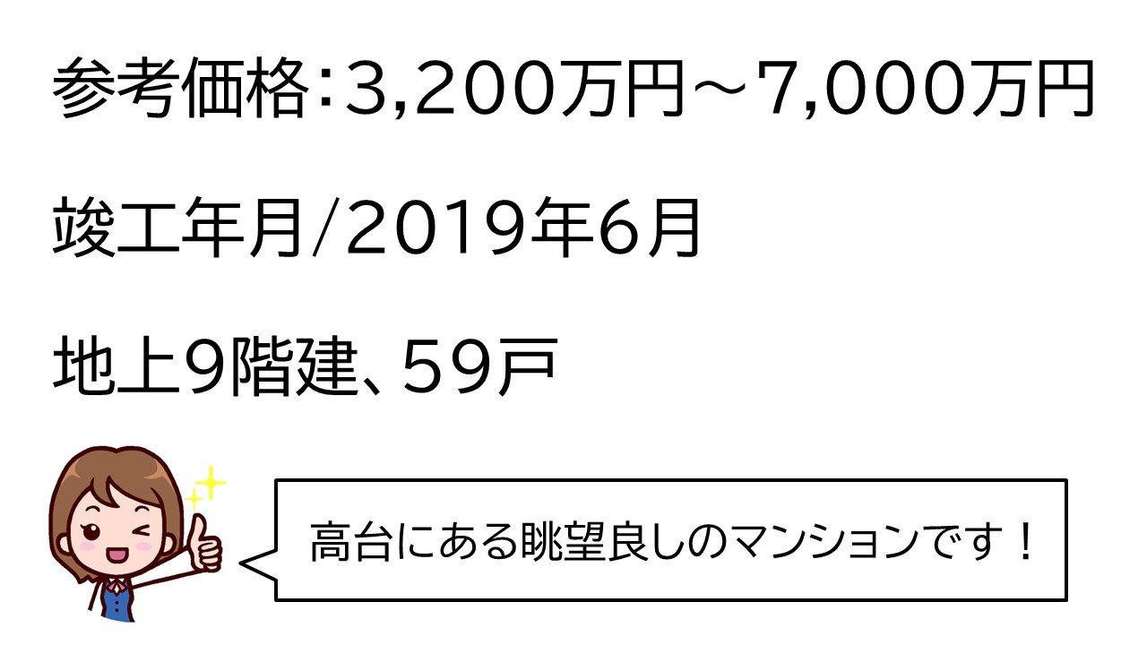 ミオビエント山下