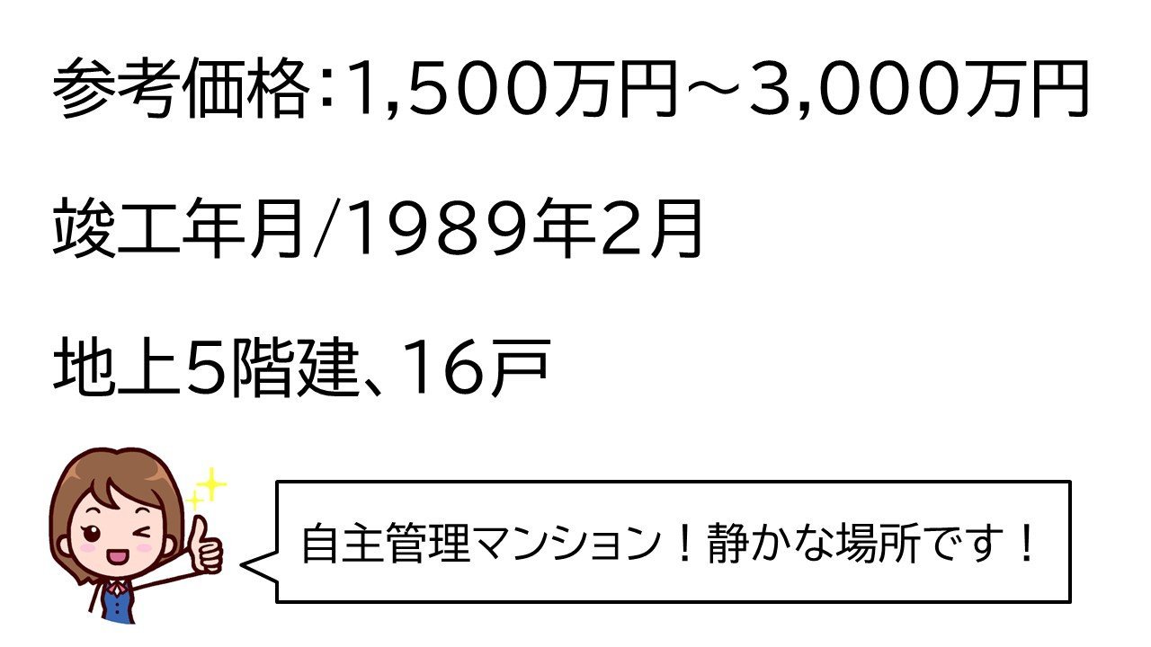 ローズマンション山下