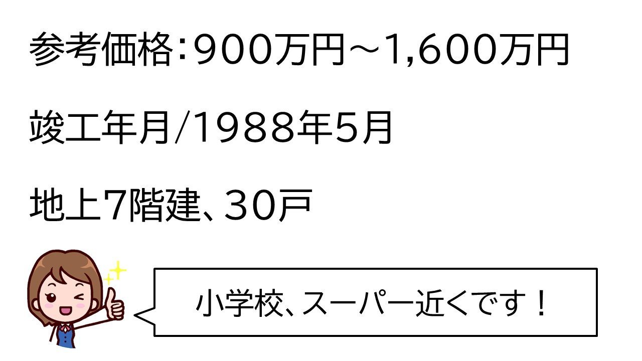 楚辺第８マンション