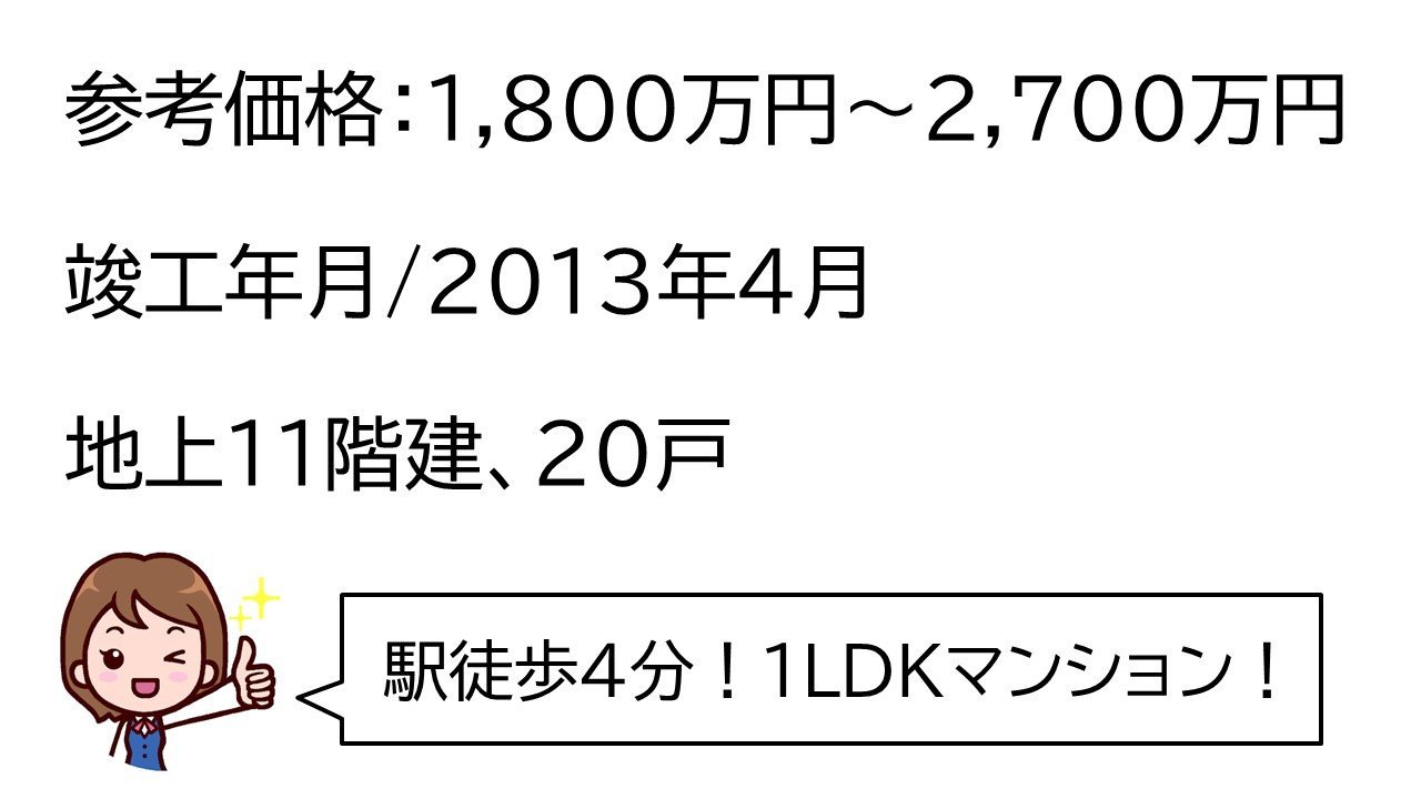 ララプレイス県庁前