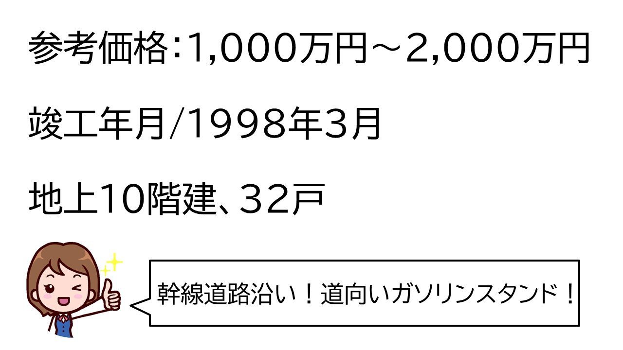 ビッグライスとまり