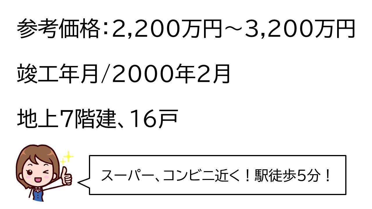 エンゼルハイム赤嶺５