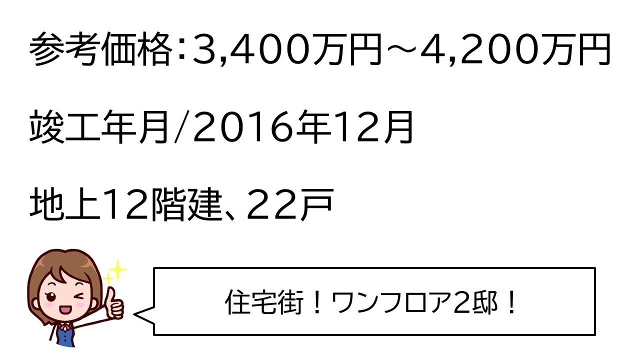 ザ・プレース那覇小禄