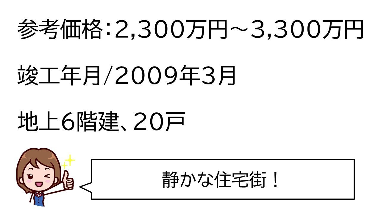 コートビレッジ小禄南ヒルズ