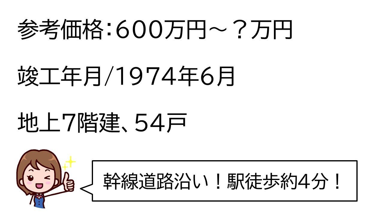 赤平市街地分譲住宅